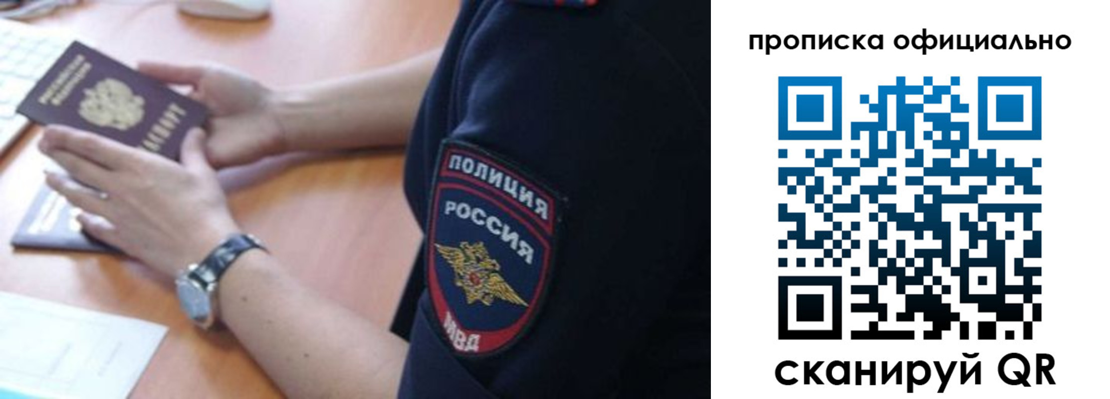 регистрация в Смоленской области