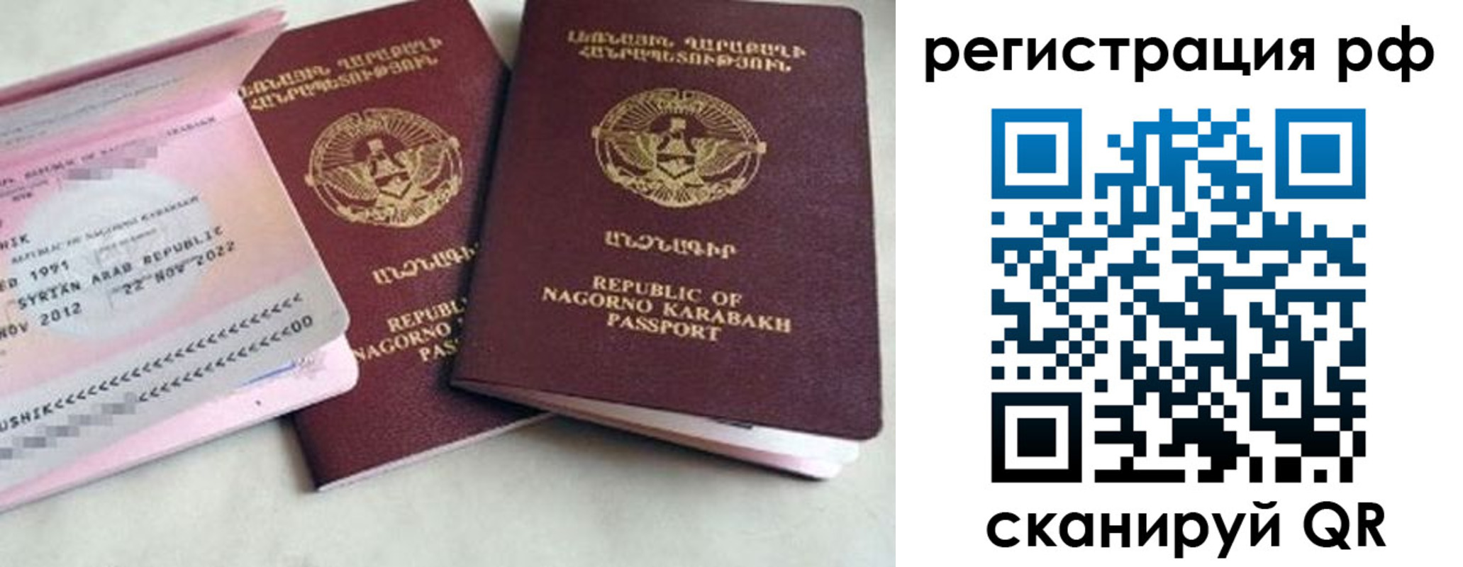 прописка для работы в Смоленской области