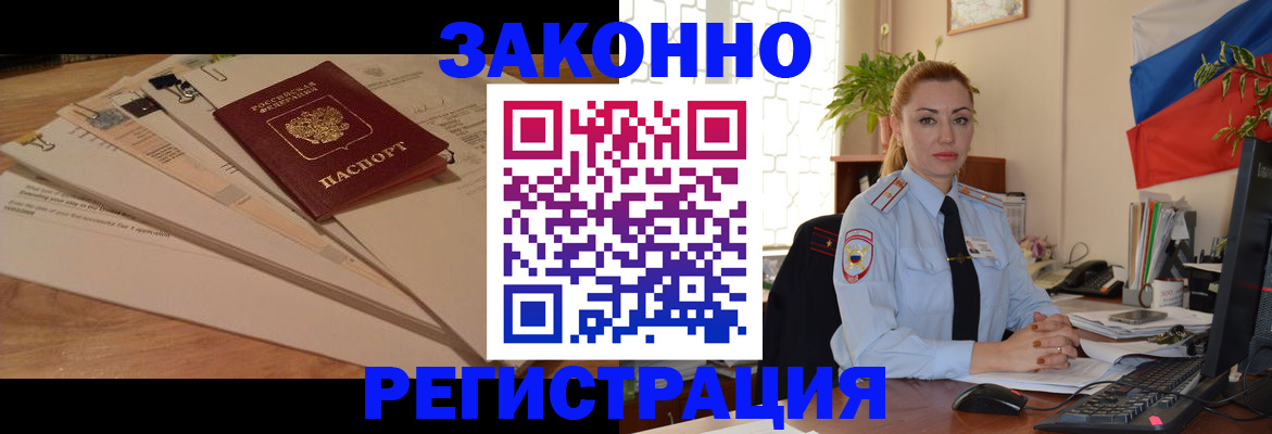 где прописаться в Смоленской области