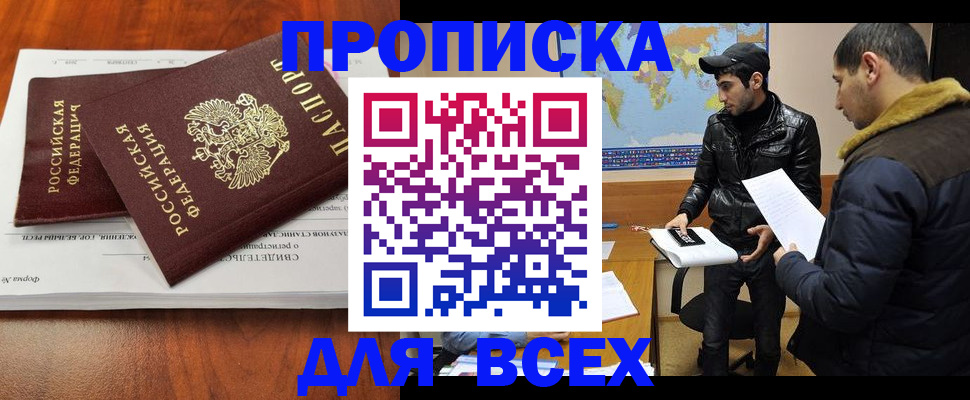 временная регистрация надежно в Смоленской области