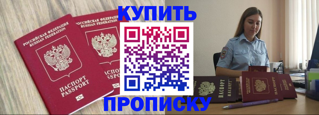 прописка для кредита в Смоленской области