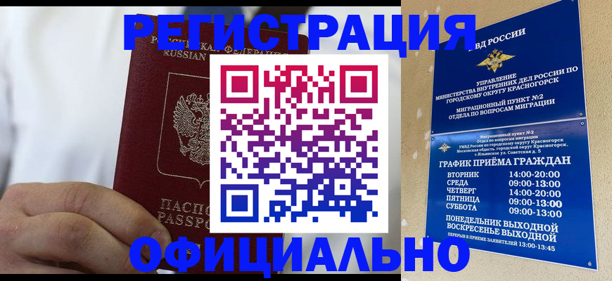 прописка для кредита в Смоленской области