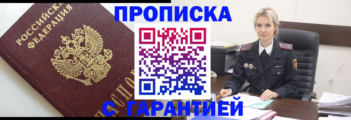 временная регистрация собственник в Смоленской области