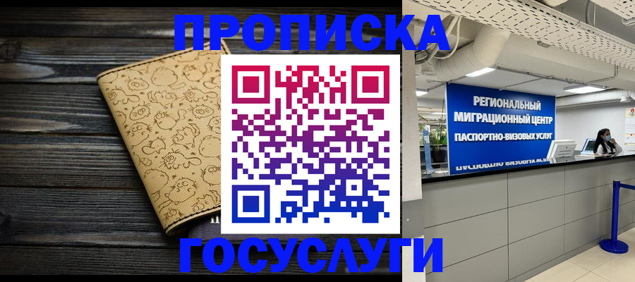 пропишу в квартире в Смоленской области