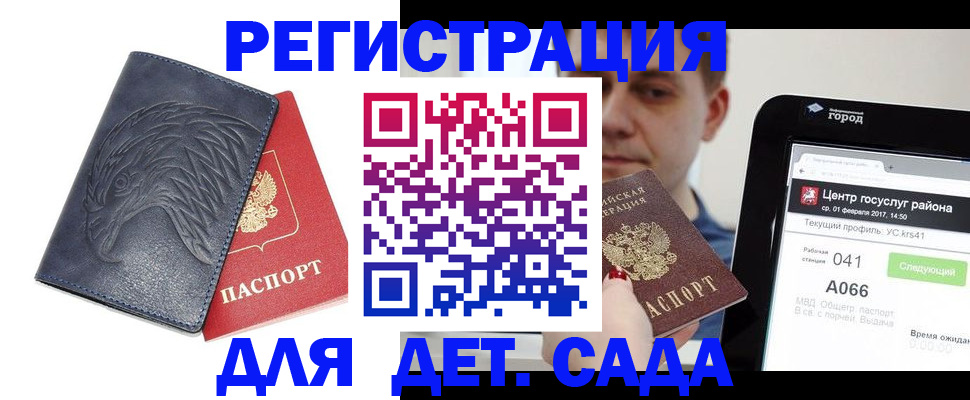 прописка 2025 в Смоленской области
