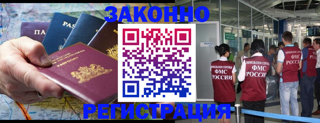 прописка гарантия в Смоленской области