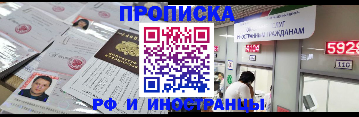 временная регистрация законно в Смоленской области